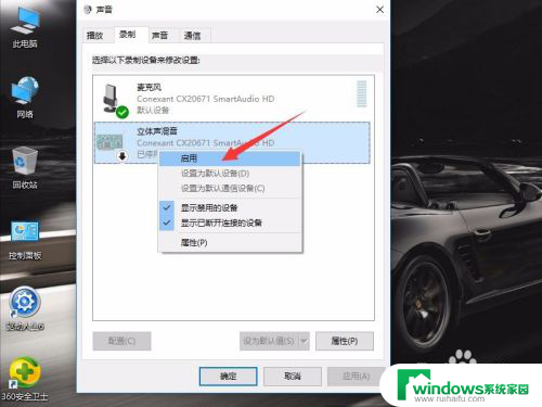 win10麦克风录音 WIN10内录声音设置方法