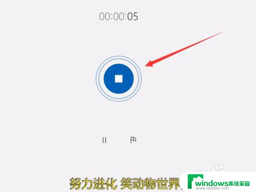 win10麦克风录音 WIN10内录声音设置方法