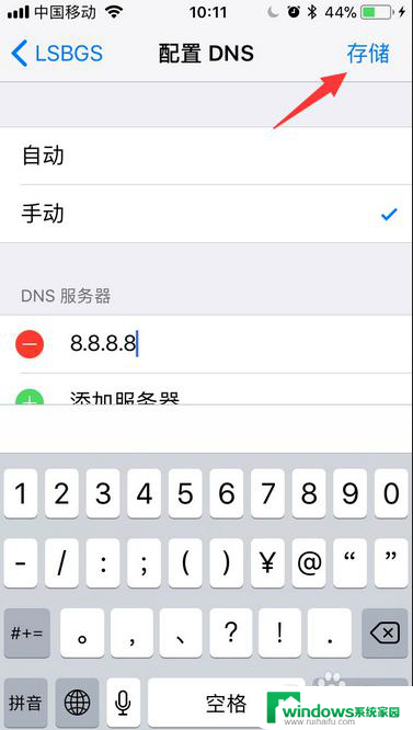 苹果8p连不上无线网怎么回事 苹果8连接不上wifi怎么办