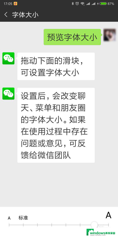 怎么把微信字体调小 微信文字大小怎么调整