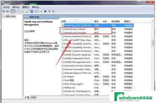 win10家庭版没有homegroup listener服务 Win10 HomeGroup Listener 找不到怎么办