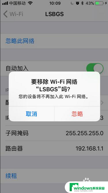 苹果8p连不上无线网怎么回事 苹果8连接不上wifi怎么办