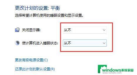 win11设置禁止 Win11如何设置禁止休眠