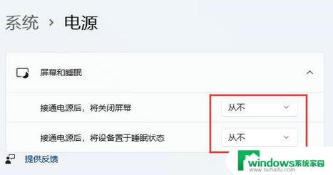 win11设置禁止 Win11如何设置禁止休眠