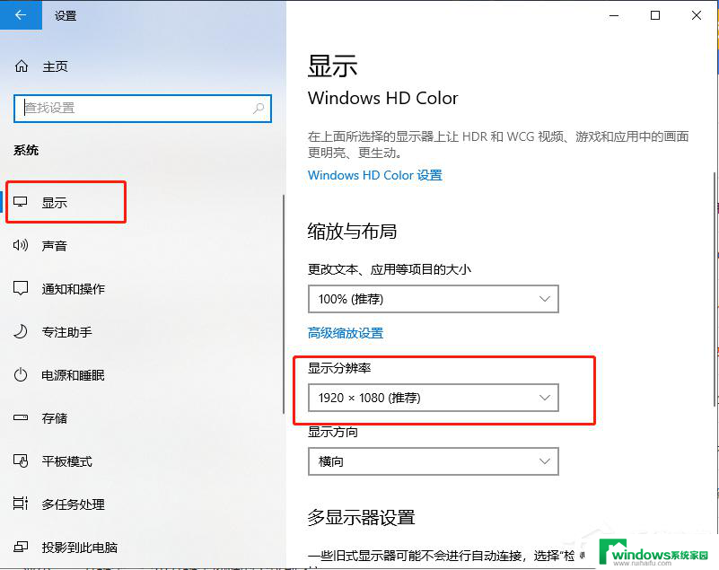 win10显示屏分辨率调不了怎么办 win10电脑屏幕分辨率调整不了