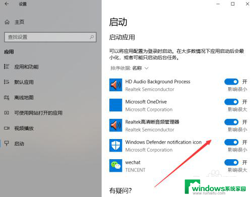 如何更改启动项 Win10电脑如何禁用开机启动项
