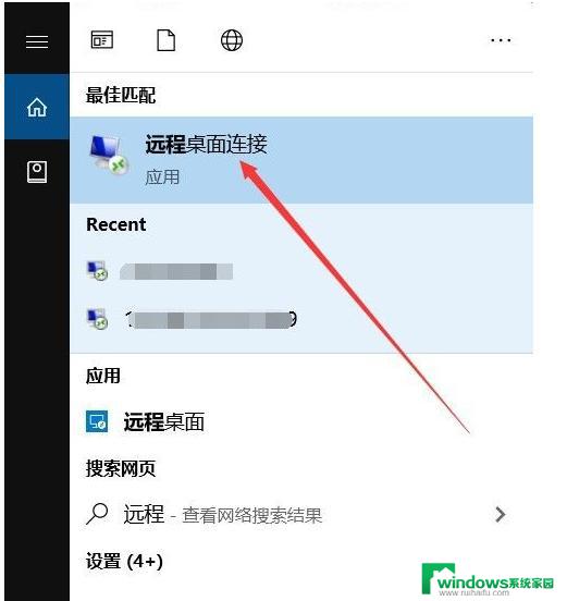 win10桌面远程连接怎么开启 Win10远程桌面连接无法连接解决方法