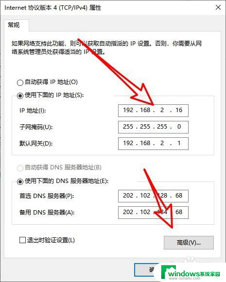 win10单网卡双ip Windows10单网卡双ip如何实现访问不同网络