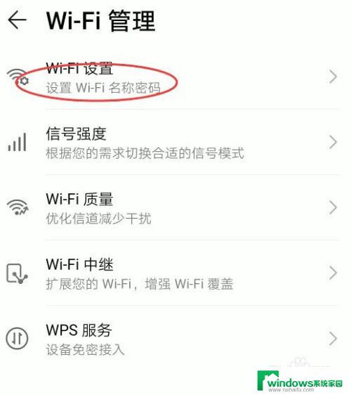 wifi修改密码 wifi密码如何更改