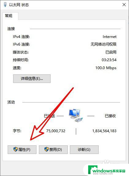 win10单网卡双ip Windows10单网卡双ip如何实现访问不同网络