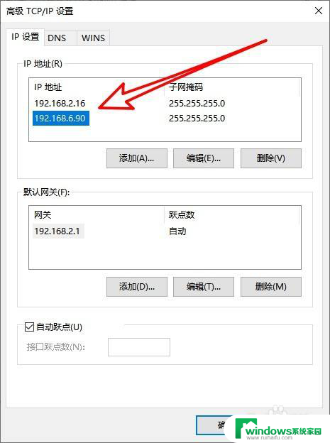 win10单网卡双ip Windows10单网卡双ip如何实现访问不同网络