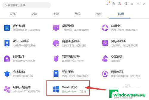 win10电脑透明度怎么设置 Win10系统主题颜色和皮肤透明度调整技巧