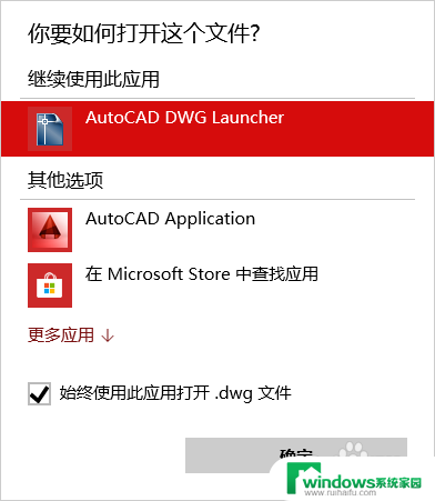 win10双击cad探索者打开 如何让WIN10系统双击DWG文件直接在tssd探索者中打开