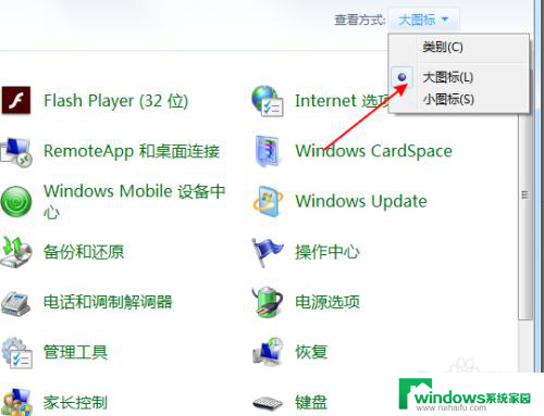 win7怎么看蓝牙 Windows7电脑蓝牙怎么开启