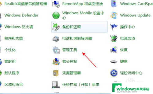 win7怎么看蓝牙 Windows7电脑蓝牙怎么开启