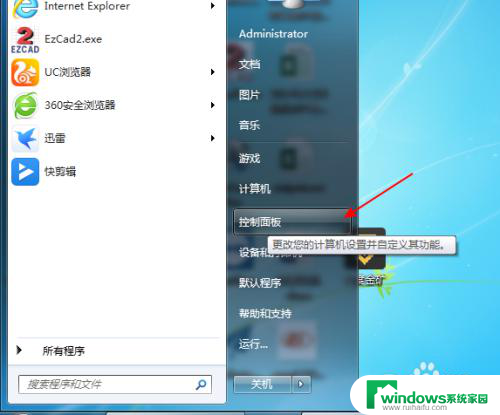 win7怎么看蓝牙 Windows7电脑蓝牙怎么开启