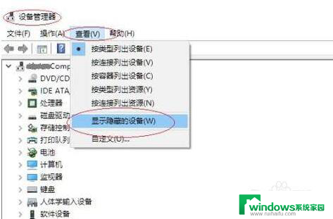 为什么win10开热点手机连不上 win10系统无法识别手机热点怎么解决