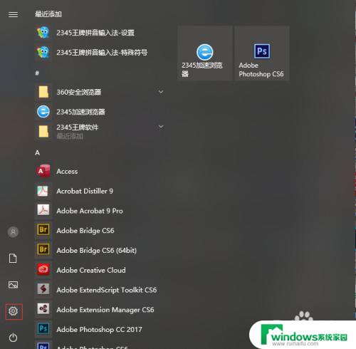 win10的经典主题叫什么名字 win10经典主题的特点和风格