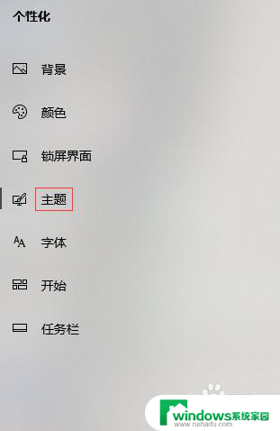 win10的经典主题叫什么名字 win10经典主题的特点和风格