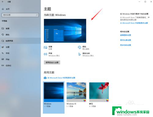 win10的经典主题叫什么名字 win10经典主题的特点和风格