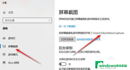 电脑录制视频后存哪里了 Win10 自带录屏工具录制文件的保存路径在哪里