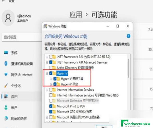 win11 vmware蓝屏重启 Win11运行VMware时蓝屏怎么解决