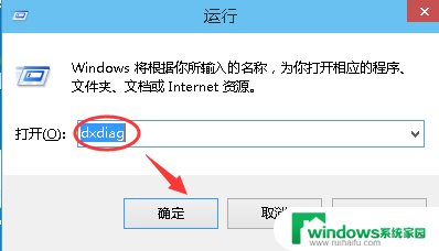 win10怎么看系统版本 Win10系统版本号怎么查看