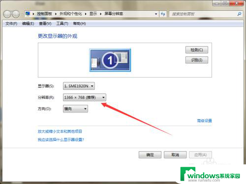 电脑字体不显示怎么回事 解决显示器字体重影问题