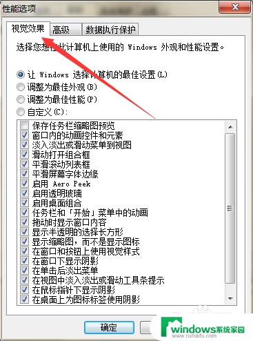 电脑字体不显示怎么回事 解决显示器字体重影问题