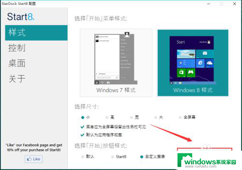 win10怎么改菜单 win10开始菜单图标怎么自定义