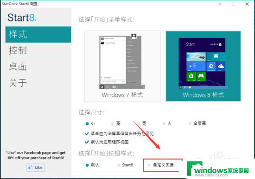 win10怎么改菜单 win10开始菜单图标怎么自定义