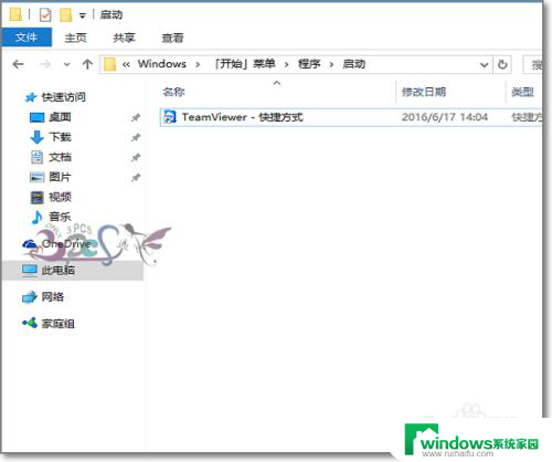 window10软件启动提示 Win10开机自动启动软件怎么设置