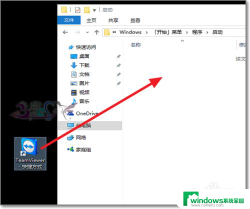 window10软件启动提示 Win10开机自动启动软件怎么设置