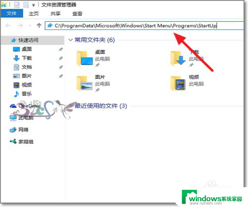 window10软件启动提示 Win10开机自动启动软件怎么设置