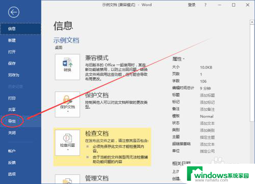 word怎样导出pdf文件 Word怎么保存为PDF格式