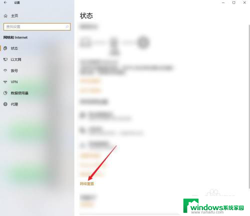 win10家庭版internet没有重置功能 win10系统网络重置步骤