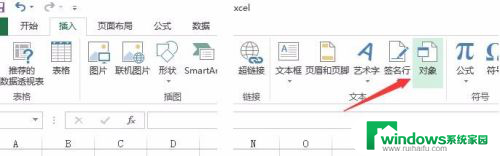 excel中插入excel文件 Excel中如何插入外部Excel文件