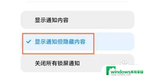 锁屏不显示微信消息怎么设置 如何在微信中设置锁屏不显示聊天内容