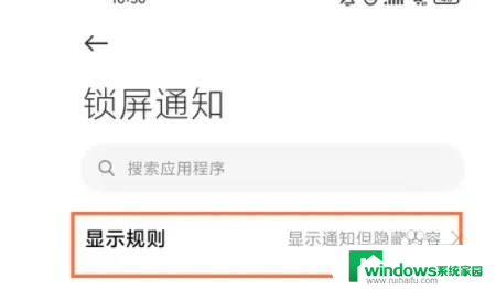 锁屏不显示微信消息怎么设置 如何在微信中设置锁屏不显示聊天内容