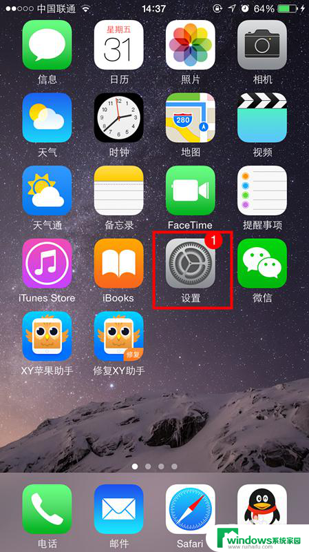 苹果日历提醒怎么设置铃声 iPhone手机怎么修改日历提醒的铃声