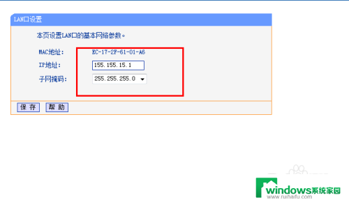 怎么样修改路由器ip地址 路由器ip地址修改步骤