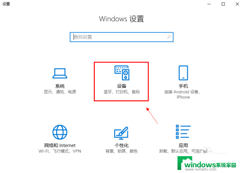 笔记本的蓝牙怎么连接音响 笔记本蓝牙音箱连接教程