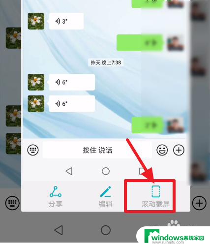 微信滚动截图怎么截 微信截长图教程