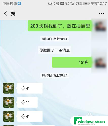 微信滚动截图怎么截 微信截长图教程