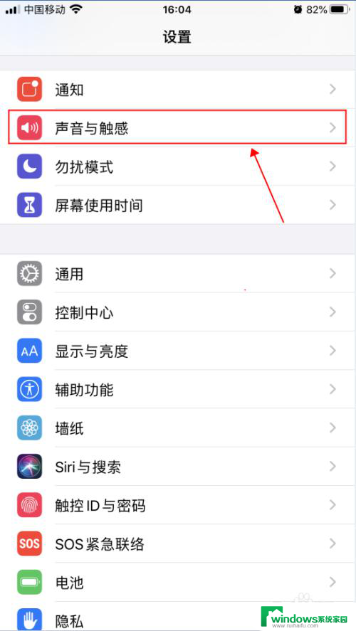 打字音效怎么开 iPhone苹果手机怎么设置打字按键静音