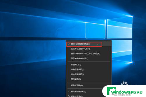 win关闭任务视图 Win10如何关闭任务视图功能