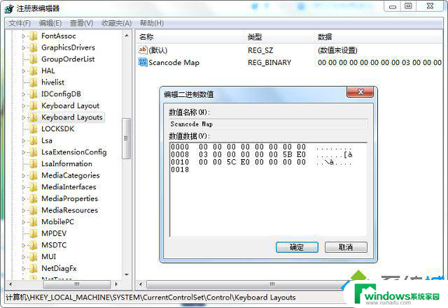 注册表禁用win键 win7如何关闭win键