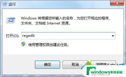 注册表禁用win键 win7如何关闭win键