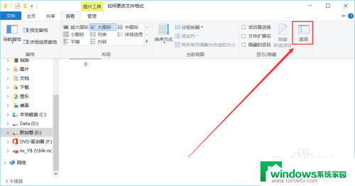 怎么更改文件类型格式 如何转换文件格式