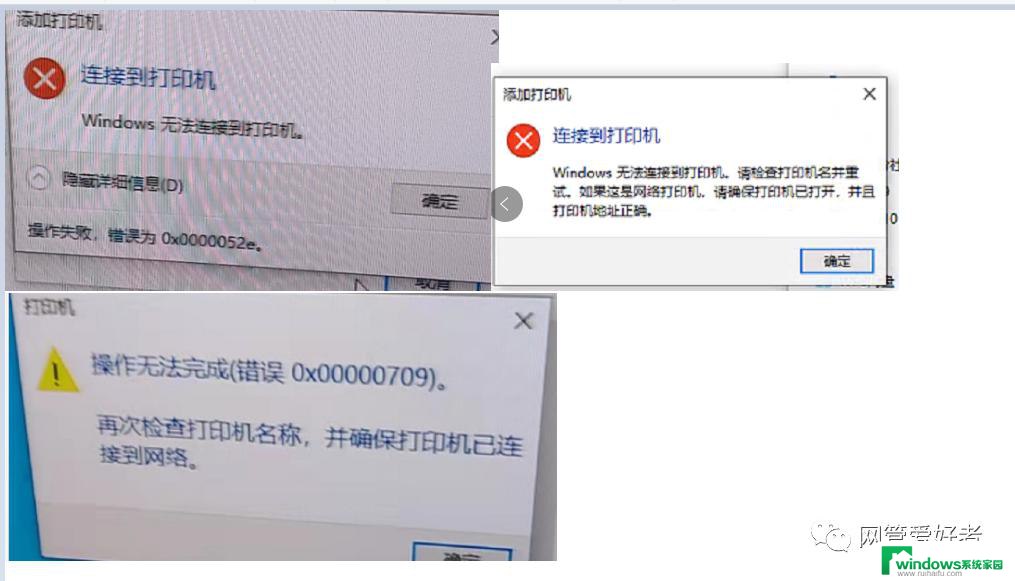 win10更新打印机无法共享 win10更新后无法共享打印机怎么解决